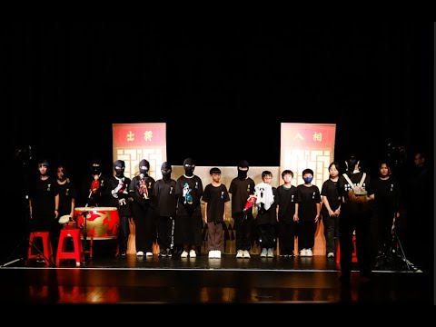 1140418桃園市觀音區育仁國民小學(全國偶戲比賽特優) 曾豪膽賣鬼
