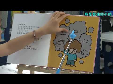 114學年下學期 好書介紹 育仁國小 (簡沚瑄同學)