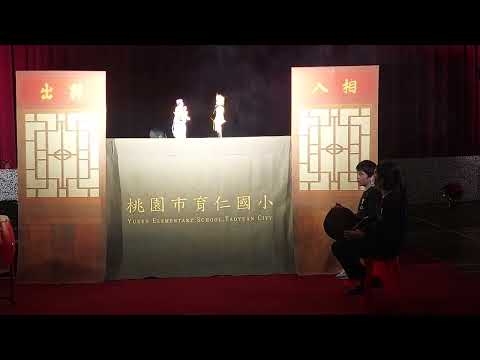 114學年度1141129市賽劇目領悟